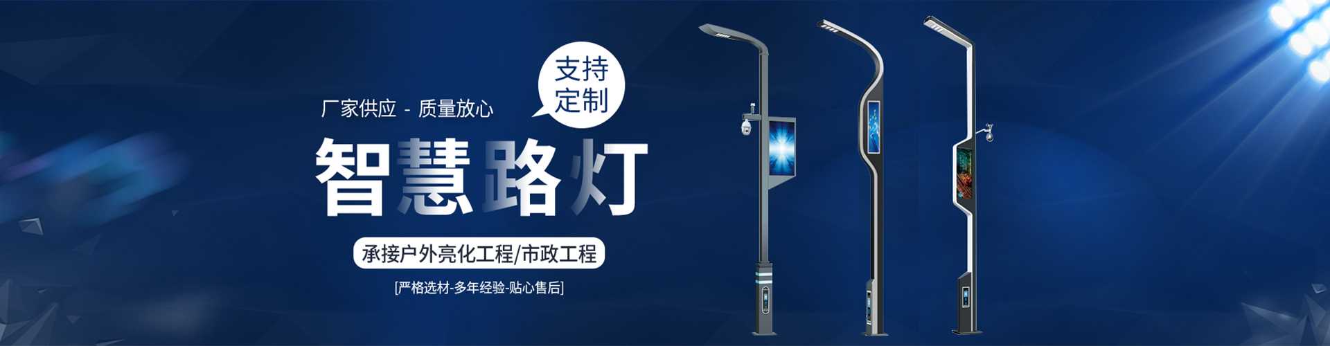 登封市太阳能路灯定制厂家