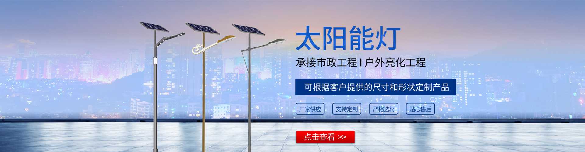 登封市太阳能路灯哪家好